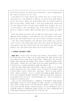 [국어]한글의 기원설에 관한 제이론-11