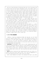 [국어]한글의 기원설에 관한 제이론-12