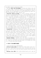 [국어]한글의 기원설에 관한 제이론-13