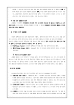 [국어국문학]한글의 기원에 관한 제 학설-13