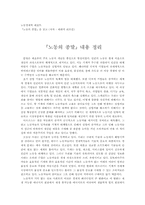 [독후감]`노동의 종말` 을 읽고-1
