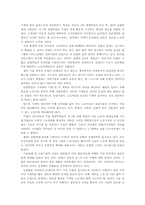 [독후감]`노동의 종말` 을 읽고-2