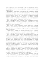 [독후감]`노동의 종말` 을 읽고-3