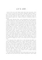 [독후감]`노동의 종말` 을 읽고-5