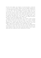 [독후감]`노동의 종말` 을 읽고-6