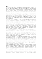 [독후감]노동의 종말을 읽고서-2