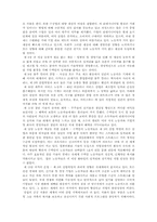 [독후감]노동의 종말을 읽고서-3