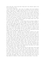 [독후감]노동의 종말을 읽고서-4