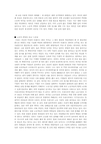 [독후감]노동의 종말을 읽고서-5