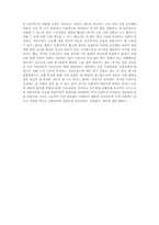 [독후감]노동의 종말을 읽고서-6