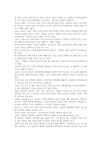 [독후감]노동의종말을 읽고-2