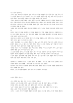 [독후감]노동의종말을 읽고-3