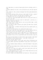 [독후감]노동의종말을 읽고-4