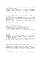[독후감]노동의종말을 읽고-5