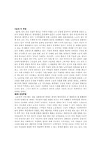 [독후감]노동의 종말을 읽고...-2
