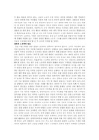 [독후감]노동의 종말을 읽고...-3