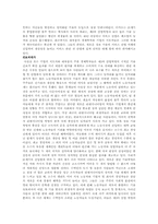 [독후감]노동의 종말을 읽고...-4
