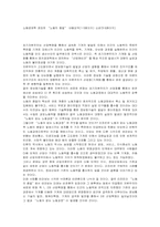 [독후감]노동의 종말 감상문-1
