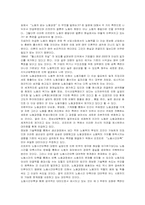 [독후감]노동의 종말 감상문-2