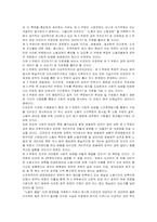 [독후감]노동의 종말 감상문-3