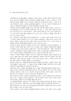 [독후감]노동의 종말 감상문-4