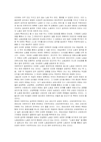 [독후감]노동의 종말 감상문-5