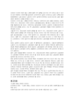 [독후감]노동의 종말 감상문-6