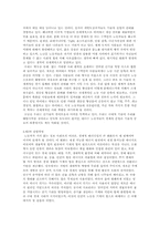 [독후감]노동의 종말 독후감-2
