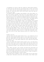 [독후감]노동의 종말 독후감-3