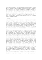 [독후감]노동의 종말 독후감-4