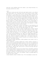 [독후감]노동의 종말 독후감-5