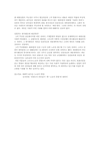 [독후감]노동의 종말 독후감-6