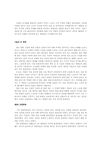 [독후감]노동의 종말 을 읽고 나서-2