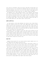[독후감]노동의 종말 을 읽고 나서-3