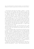 [독후감]노동의 종말 을 읽고 나서-6