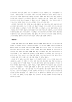 [독후감]노동의 종말 을 읽고 나서-7