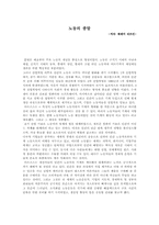 [독후감]제레미 리프킨 ` 노동의종말` 읽고-1