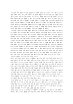 [독후감]제레미 리프킨 ` 노동의종말` 읽고-2