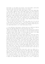 [독후감]제레미 리프킨 ` 노동의종말` 읽고-3