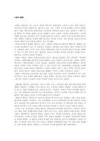 [독후감]노동의 종말 을 읽고 독후감-1