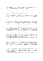 [독후감]노동의 종말 을 읽고 독후감-2