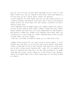 [독후감]노동의 종말 을 읽고 독후감-3