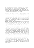 [독후감]노동의 종말 을 읽고 독후감-4