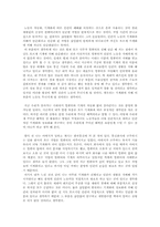 [독후감]노동의 종말 을 읽고 독후감-5