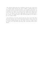[독후감]노동의 종말 을 읽고 독후감-6