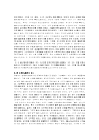 [독후감]노동의 종말을 읽고-2