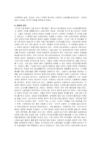[독후감]노동의 종말을 읽고-3