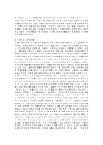 [독후감]노동의 종말을 읽고-4