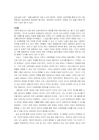 [독후감]노동의 종말을 읽고-5