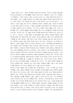 [독후감]노동의 종말을 읽고-6